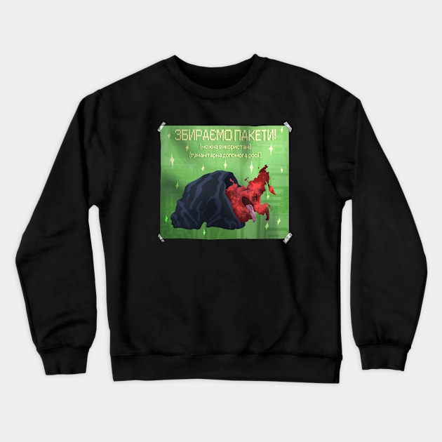 Збираємо пакети Crewneck Sweatshirt by Karl_The_Faun